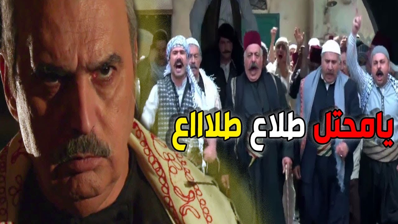 مشهد اسطوري ـ حارة الضبع برجالها وحريمها ضد المحتل والهجوم عالكركون ـ باب الحارة