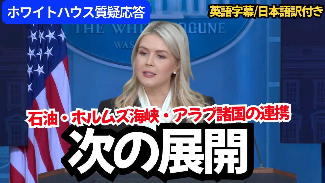 イラン政権の実権は誰に｜中東・原油・ホルムズ海峡・米軍作戦の行方（質疑応答前半）