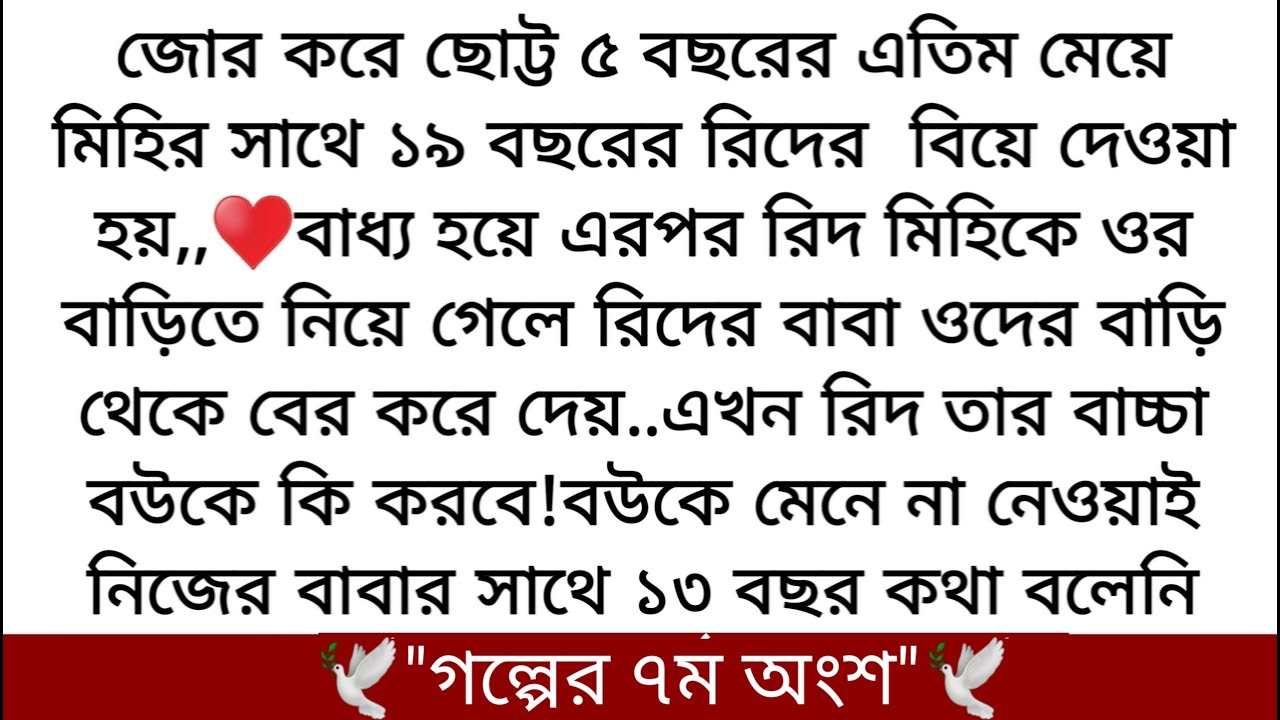 প্রিন্সেস কে নিজের ভালোবাসা বলে দাবি করছে ওর বুকের ভেতর টা জ্বলে যাচ্ছে।“ভালো হয়ে যা, ক্রিভান।♥️