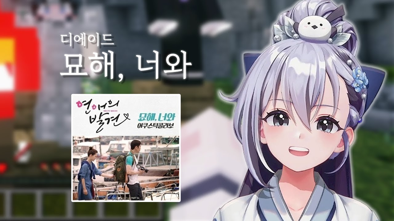 주문하신 [디에이드 - 묘해, 너와] 나왔습니다..!