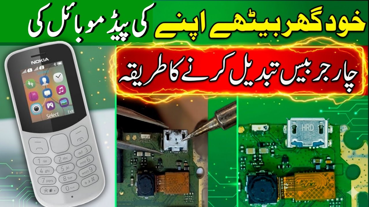 How to Replace Nokia Charging Port (Micro USB) | Charge Jack Repair Easy Method Step by Step