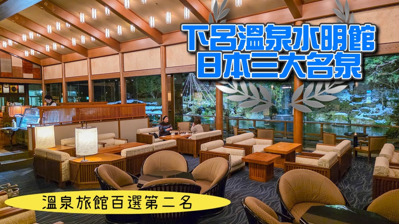 日本三大名湯｜下呂溫泉水明館住宿全紀錄♨️