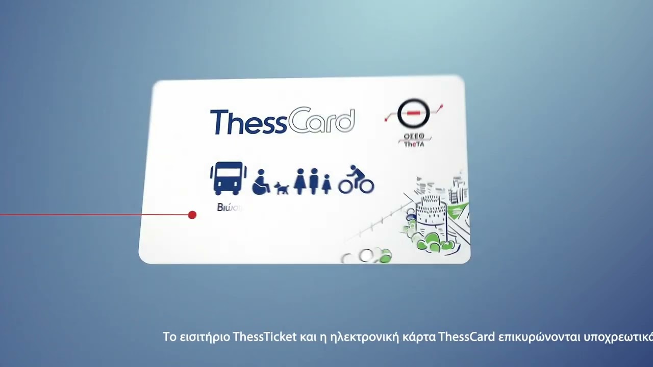 Κινήσου όπως ΘΕΣ! Το νέο σύστημα κομίστρου στα λεωφορεία της Θεσσαλονίκης