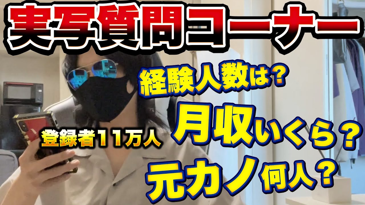 【ほぼ答えます】YouTuberの収益って実際どうなん？質問コーナー！！【スプラトゥーン２】【初心者】