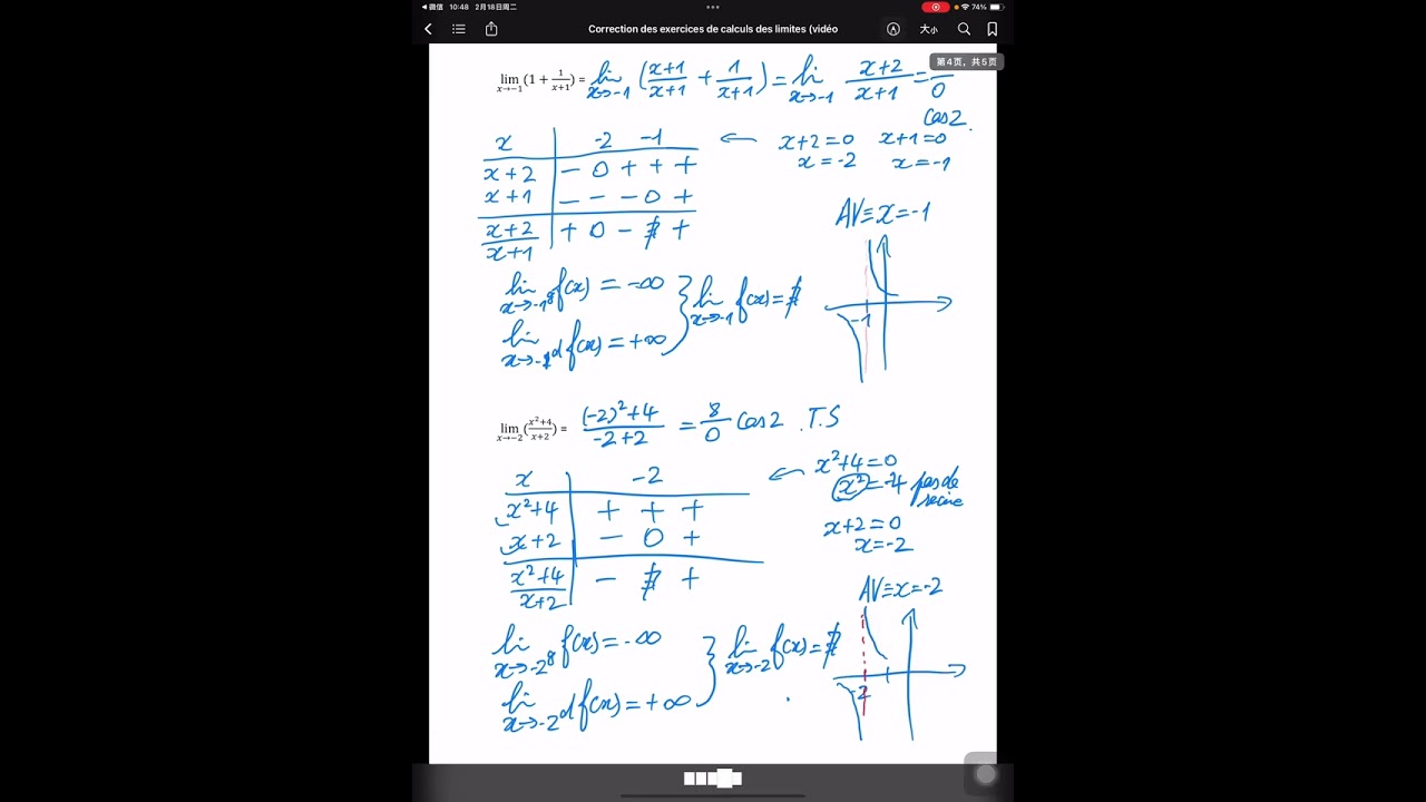 correction des calculs de limites partie 2