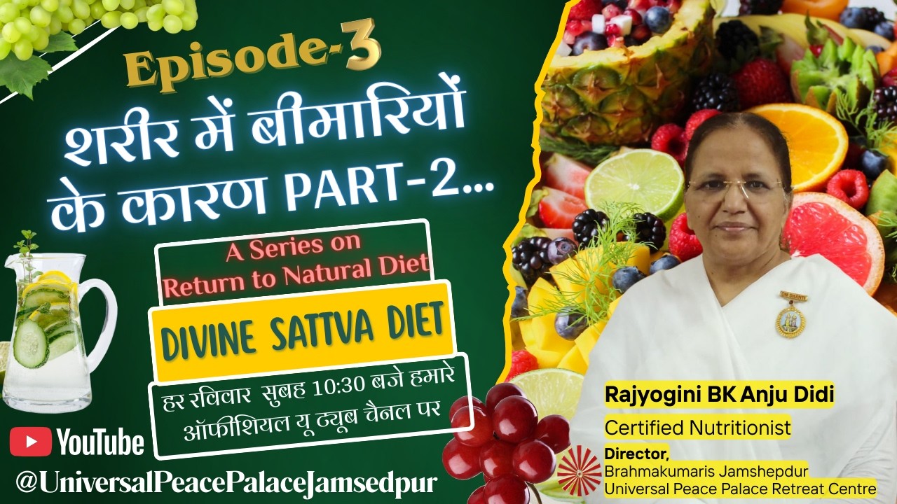 Episode-3 |शरीर में बीमारी का कारण ?| PART2| Divine Sattva Diet| B.K. Anju Didi || Brahmakumaris JSR