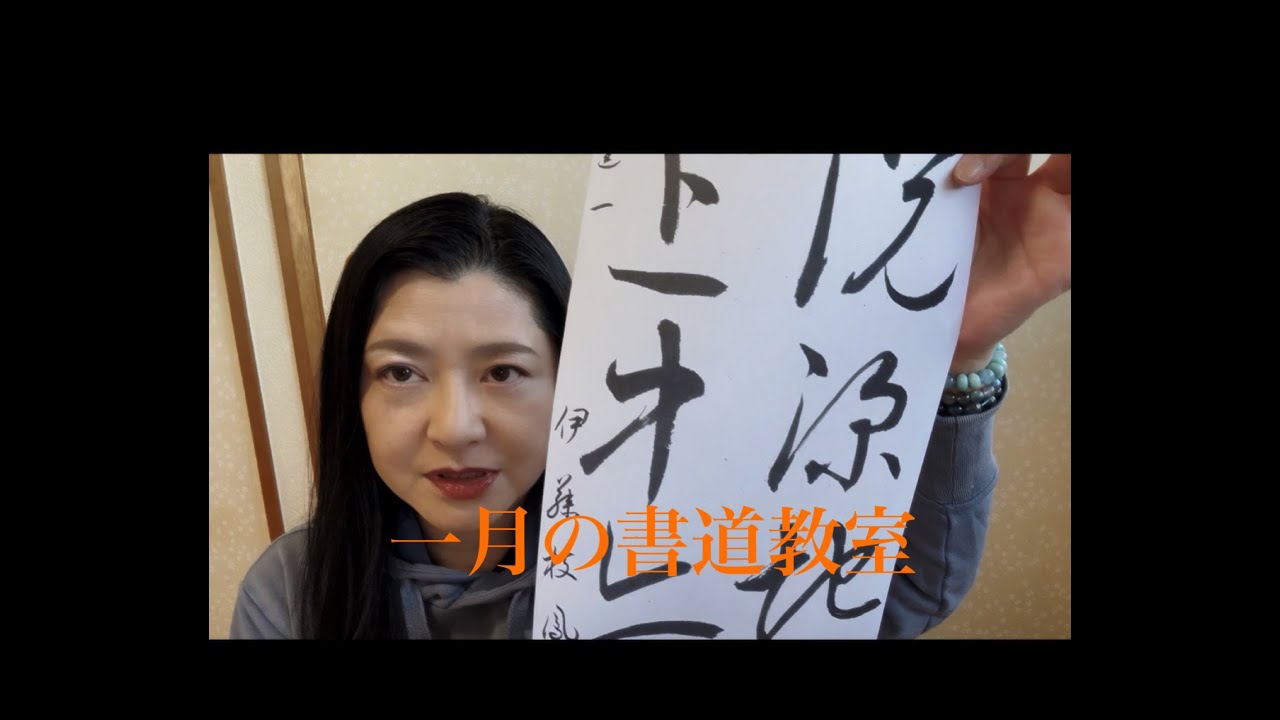 久しぶりの書道お稽古