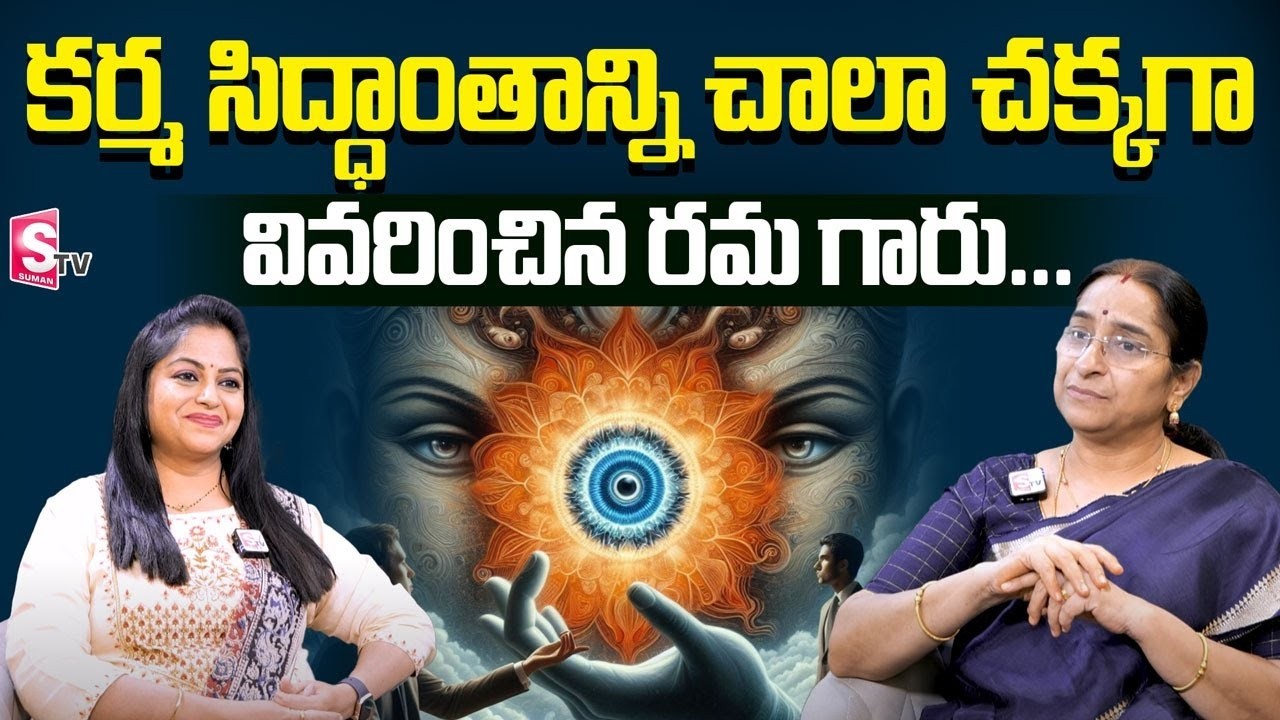 Ramaa Raavi - Karma Sidhantham DharmaSandehalu | Best Moral Stories | SumanTV Prime
