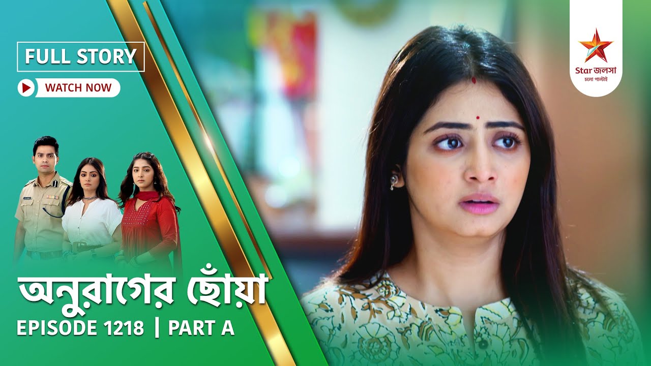 Full Story | Anurager Chhowa | Episode 1218 | Part A