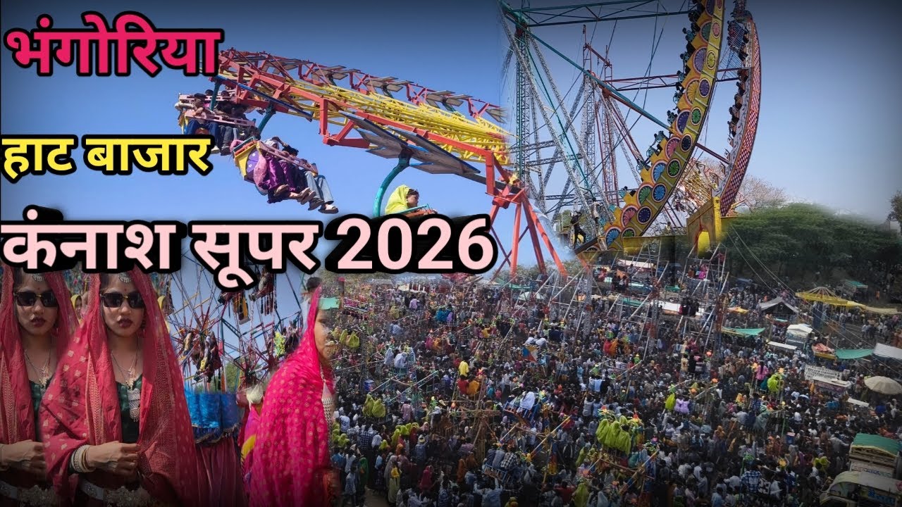 आई गुरु भगोरिया ना दाहडा aayguya bhagoriya na Dada