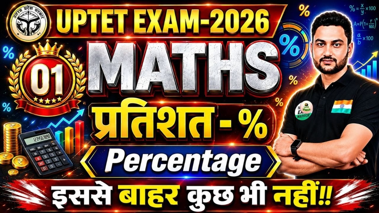 #UPTET 2026: MATHS | PERCENTAGE CLASS-1 IMPORTANT CLASS  MATHS - UPTET  BY- SHUBHAM SIR