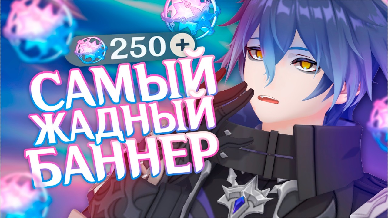 КРУТИМ ФЛИНСА и плачем! САМЫЙ ЖАДНЫЙ БАННЕР?!