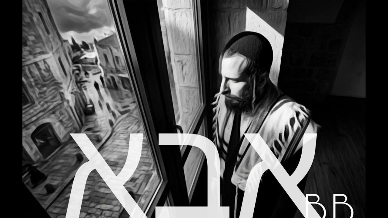 אבא • B.B