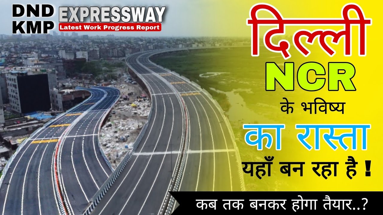 🚧 DND KMP Expressway Package 1 Progress Report | India’s Future Way | Delhi Mumbai Expressway Update