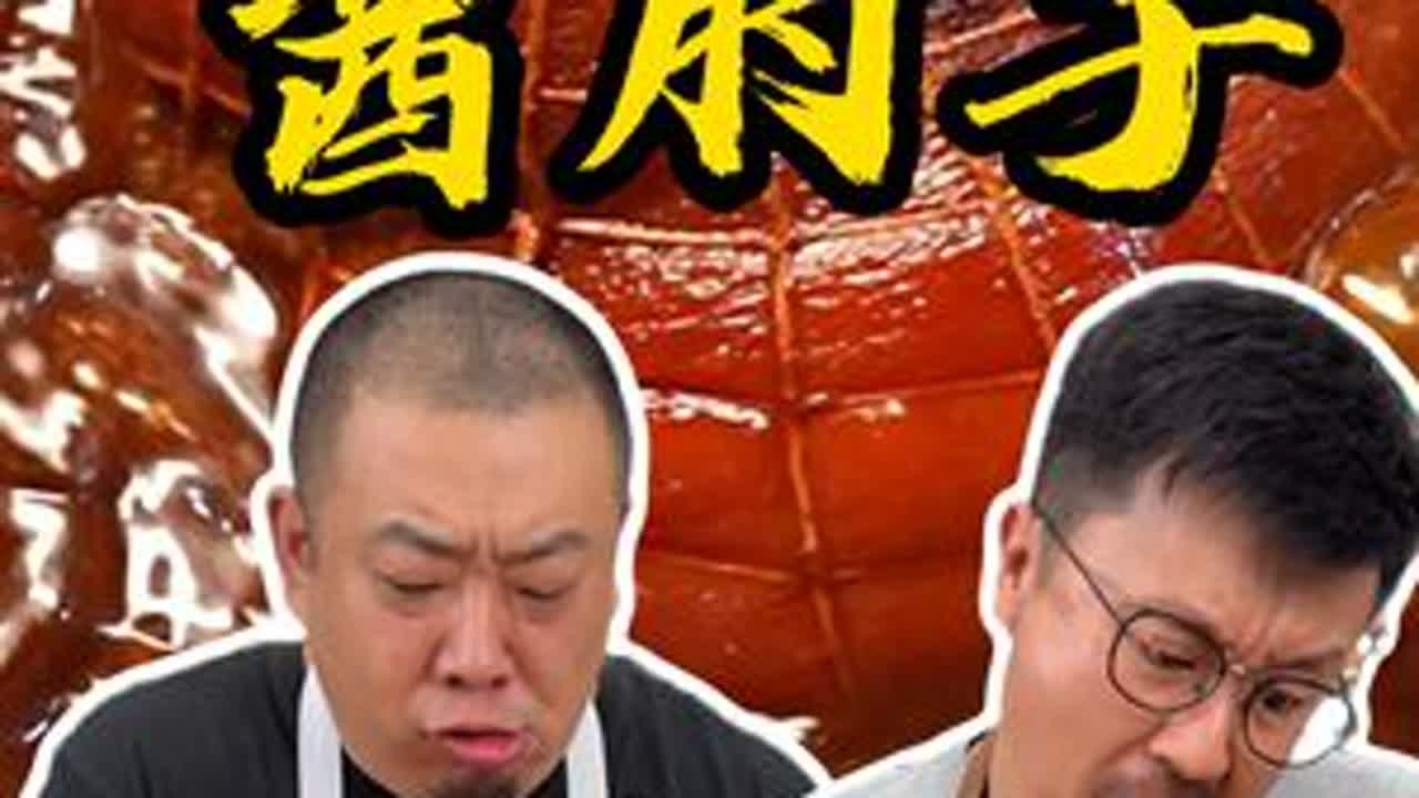 今天炖了一大锅肘子，真解馋。#酱肘子#美团拼好饭#拼好饭天天0起送费0配送费#点拼好饭只有0次和无数次
