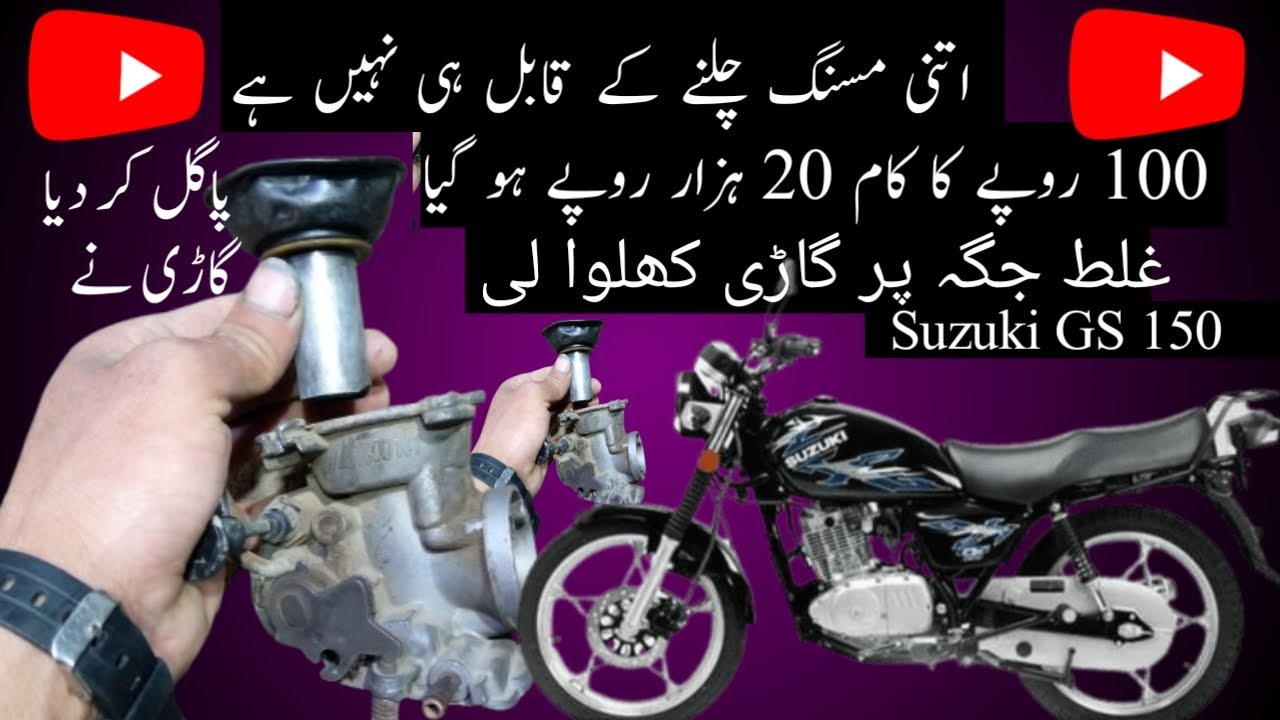 Diagnose & Repair GS 150 Missing: Simple Guide