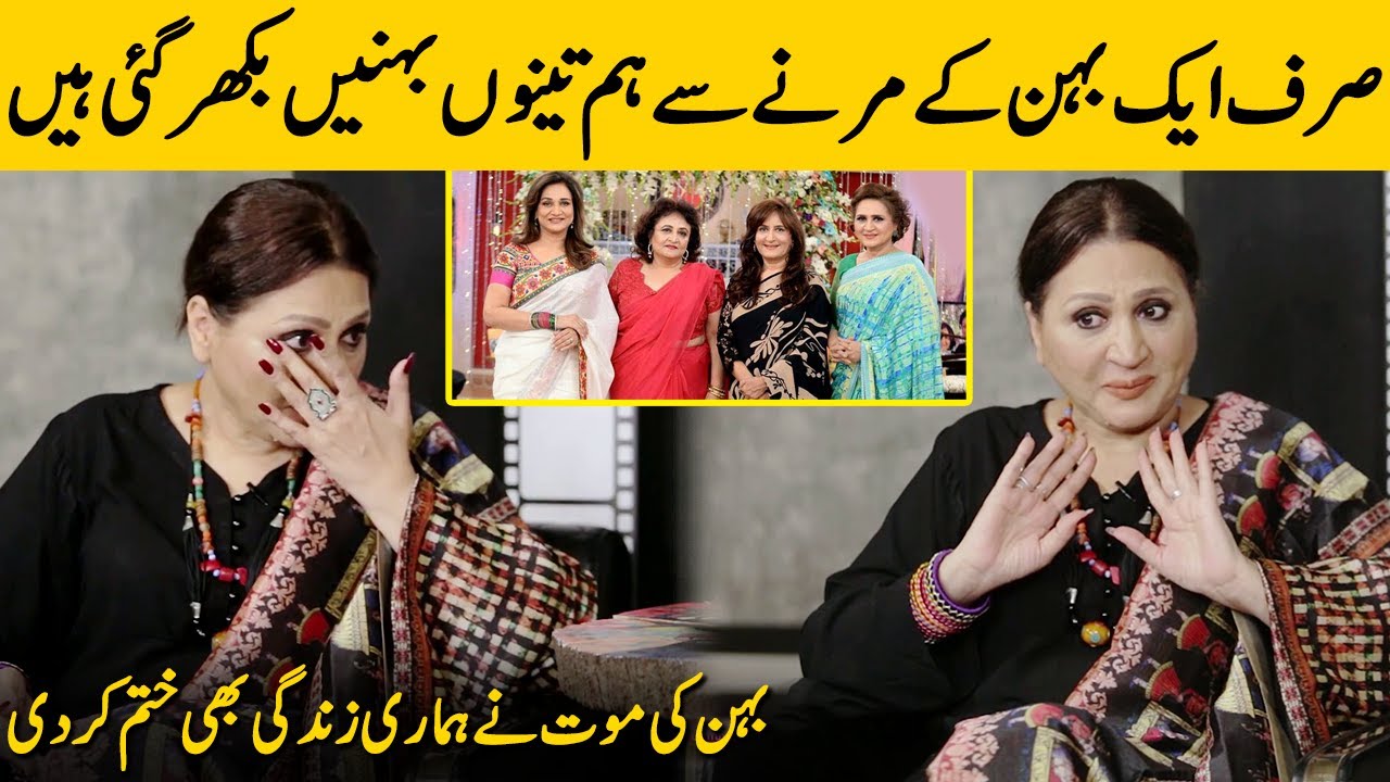 Asma Abbas Crying While Talking About Her Sister's Death | Asma Abbas Interview | Desi Tv | SB2G