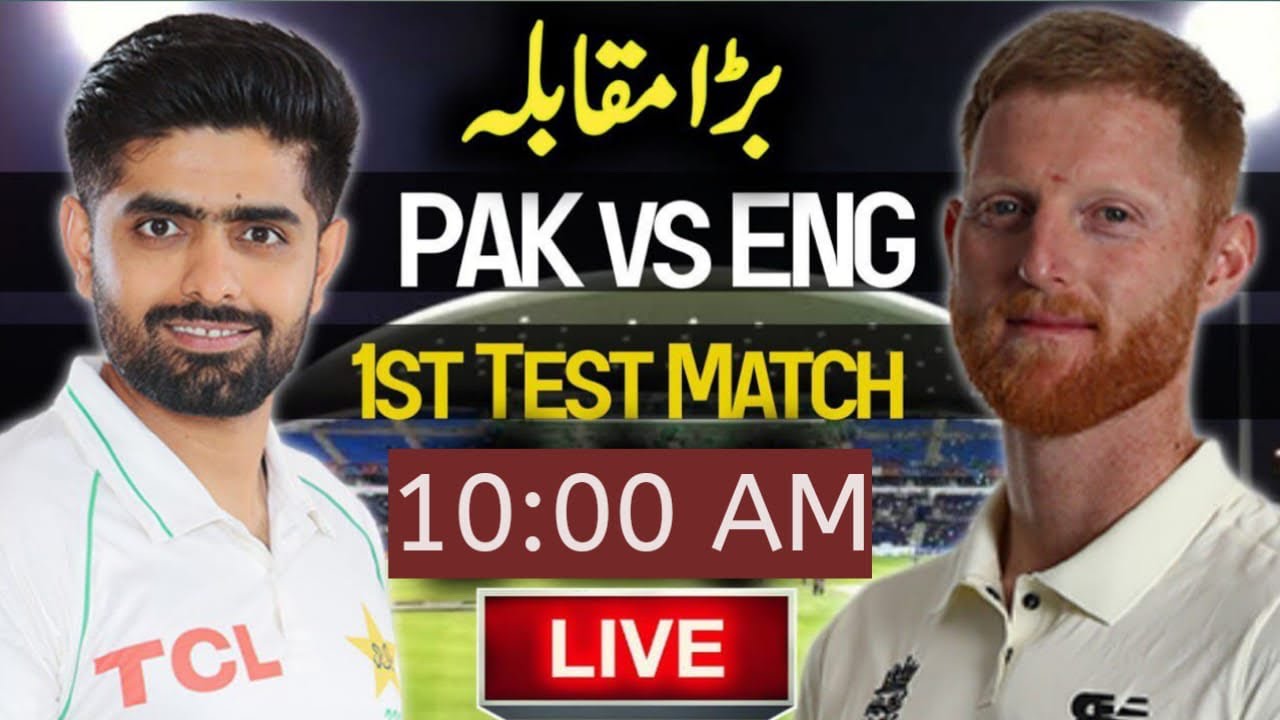Breaking | Pakistan Vs England first test | Pakistani playing eleven | PakVsEng