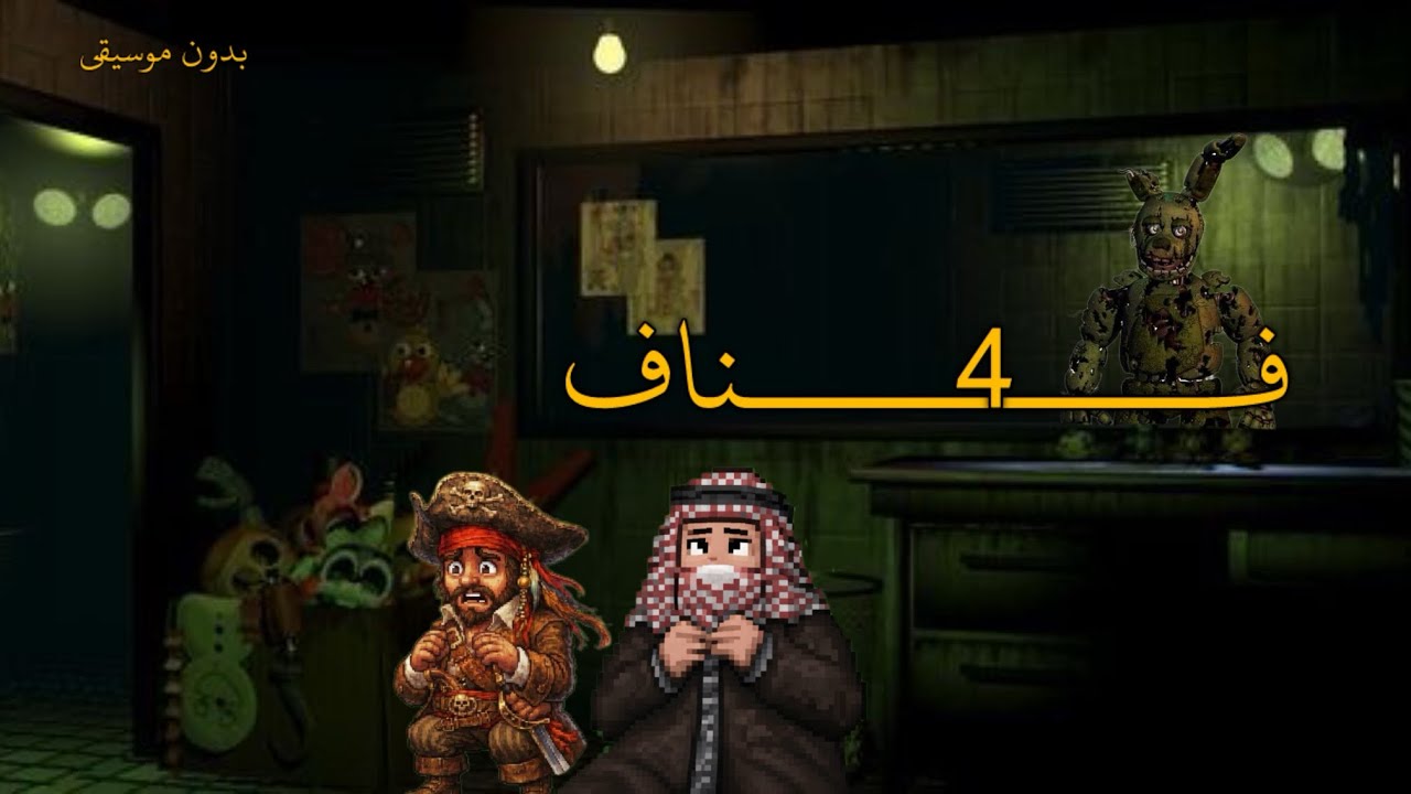 توتتتر 4