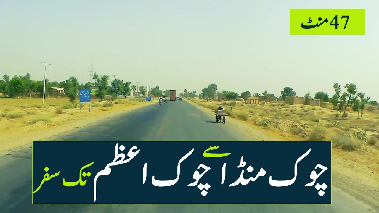 Chowk Munda to Chowk Azam via Riazabad and Dhori adda | Layyah | Muzaffargarh