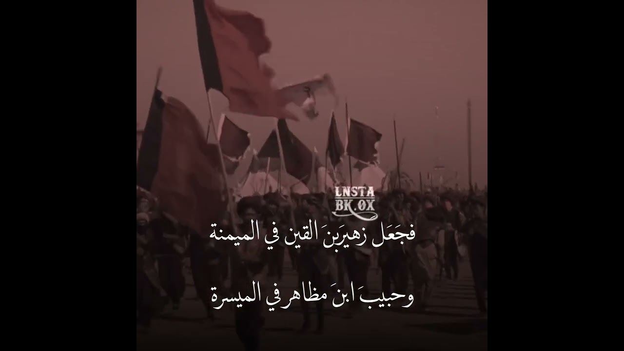 مقتل الامام الحسين عليه السلام || عبد الزهره الكعبي
