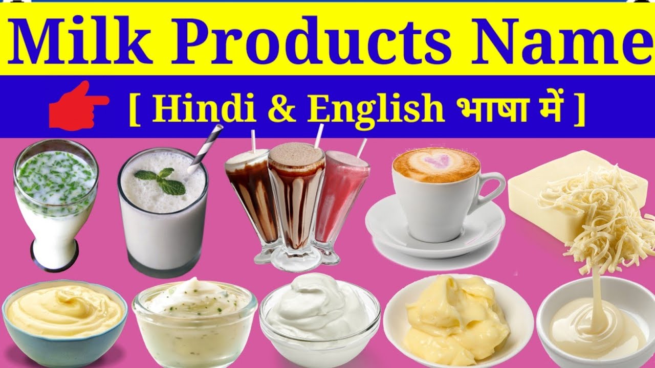 Milk Product Names in Hindi & English | Names of Dairy Product | Milk Products with Picture