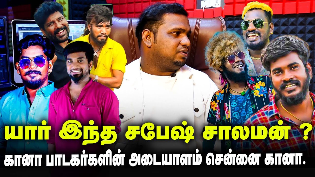Chennai Gana Sabesh salomon Exclussive Interview | So maja muthu #gana #tamilsongs | GEM TV