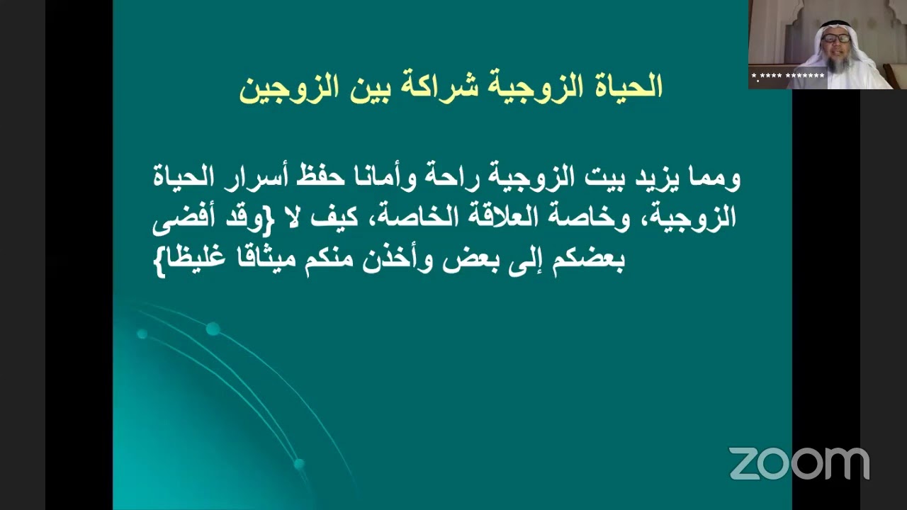 لكي يكون الزواج سكنا ومودة | د. خالد بن سعود الحليبي