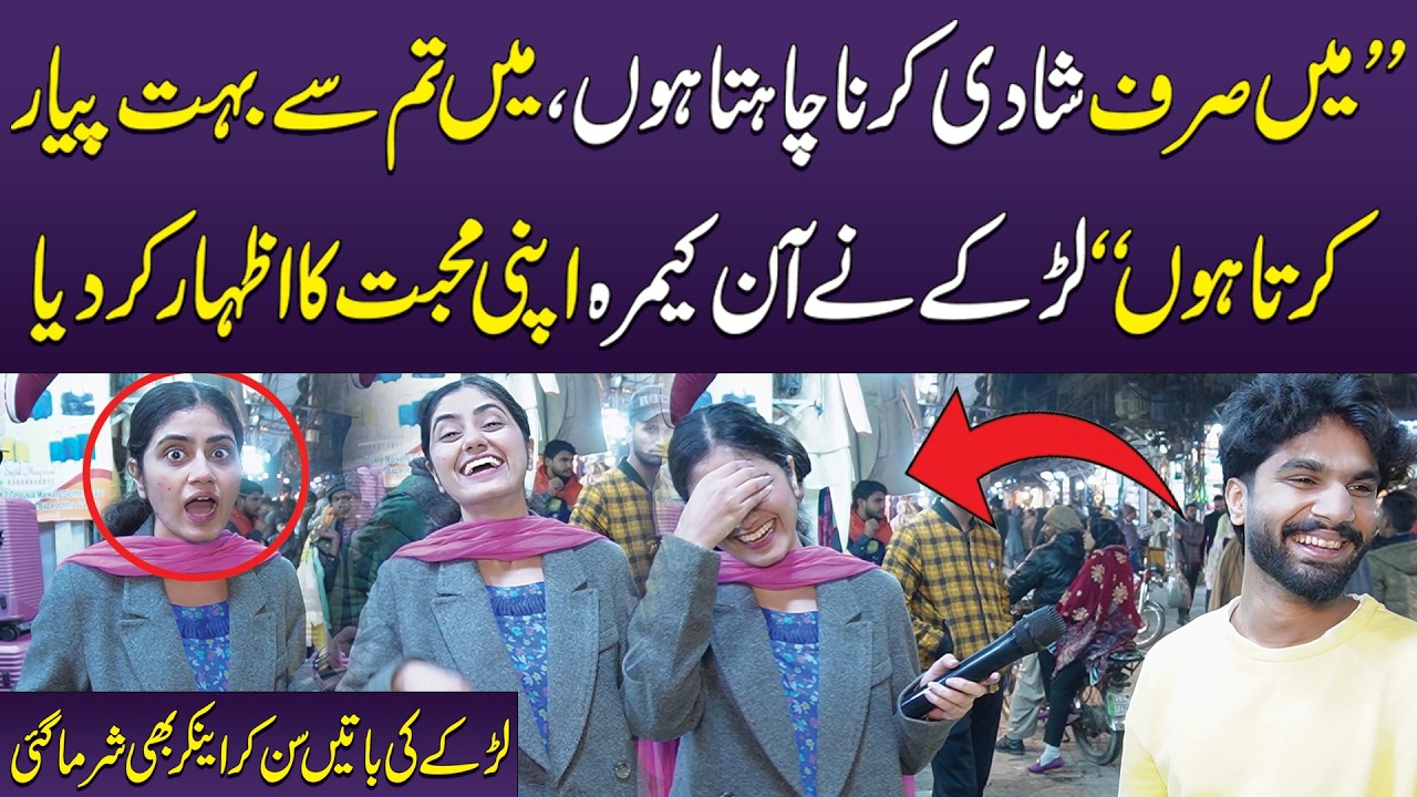 Main Tum Sy Bhut Pyar Karta Hon | Larky Ki Baaty Sun Kar Anchor Sharma Gai | Funny | Shugal Mela