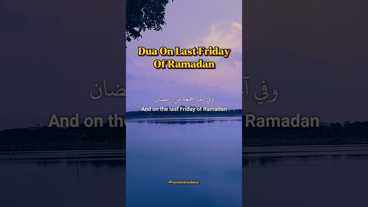 Dua On Last Friday Of Ramadan.🤲🏻🤍