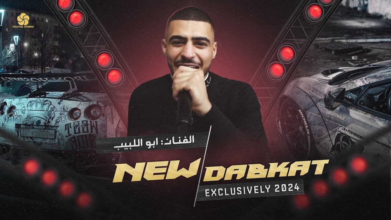 اقوى اعدامات # حرام ستة سلندر بخاخة - صارت جد المزح راح - احنا الصقور الحرة || ابو اللبيب 2025