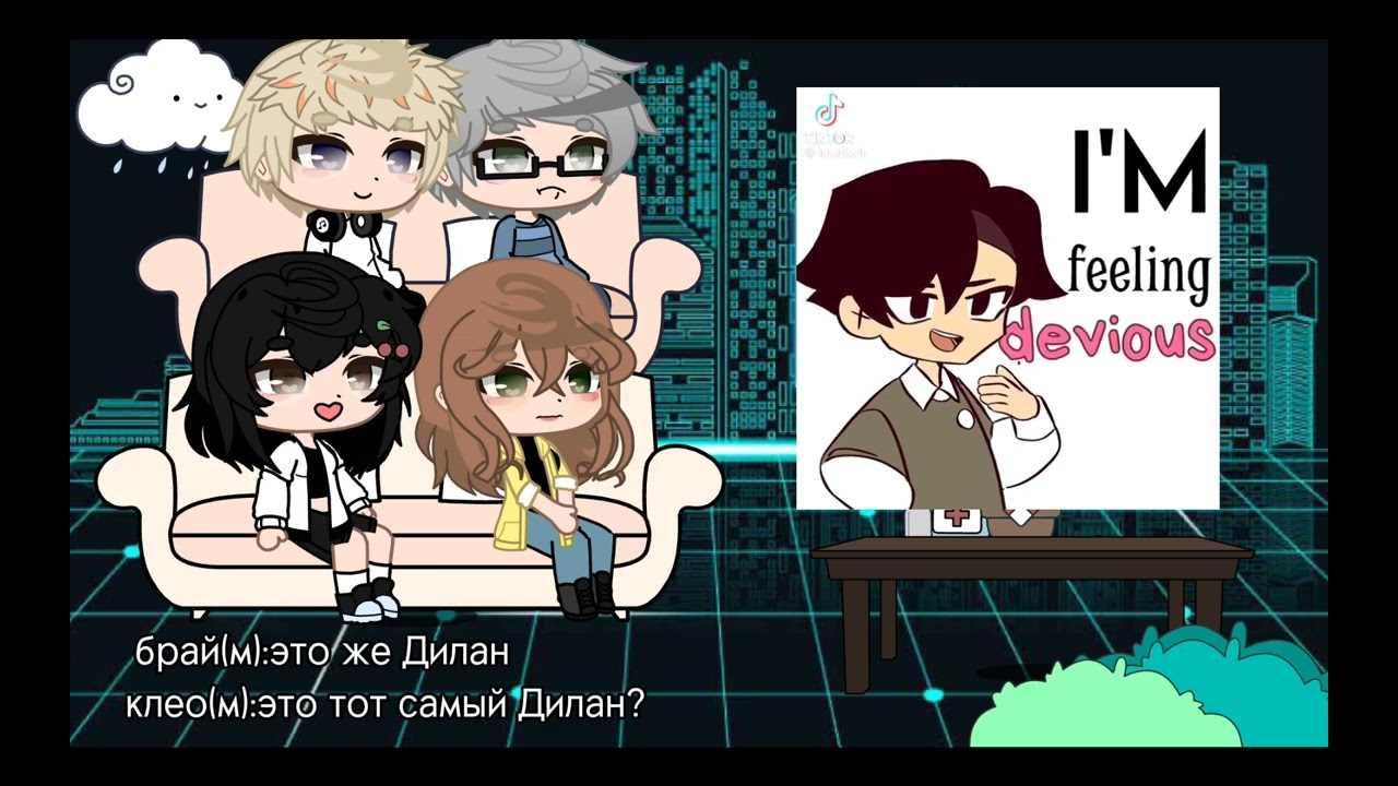 реакция блогер-хауса на Лололошку(и не только)||Глен,Тим,Брай,Клео||ЧИТ.ОПИС||