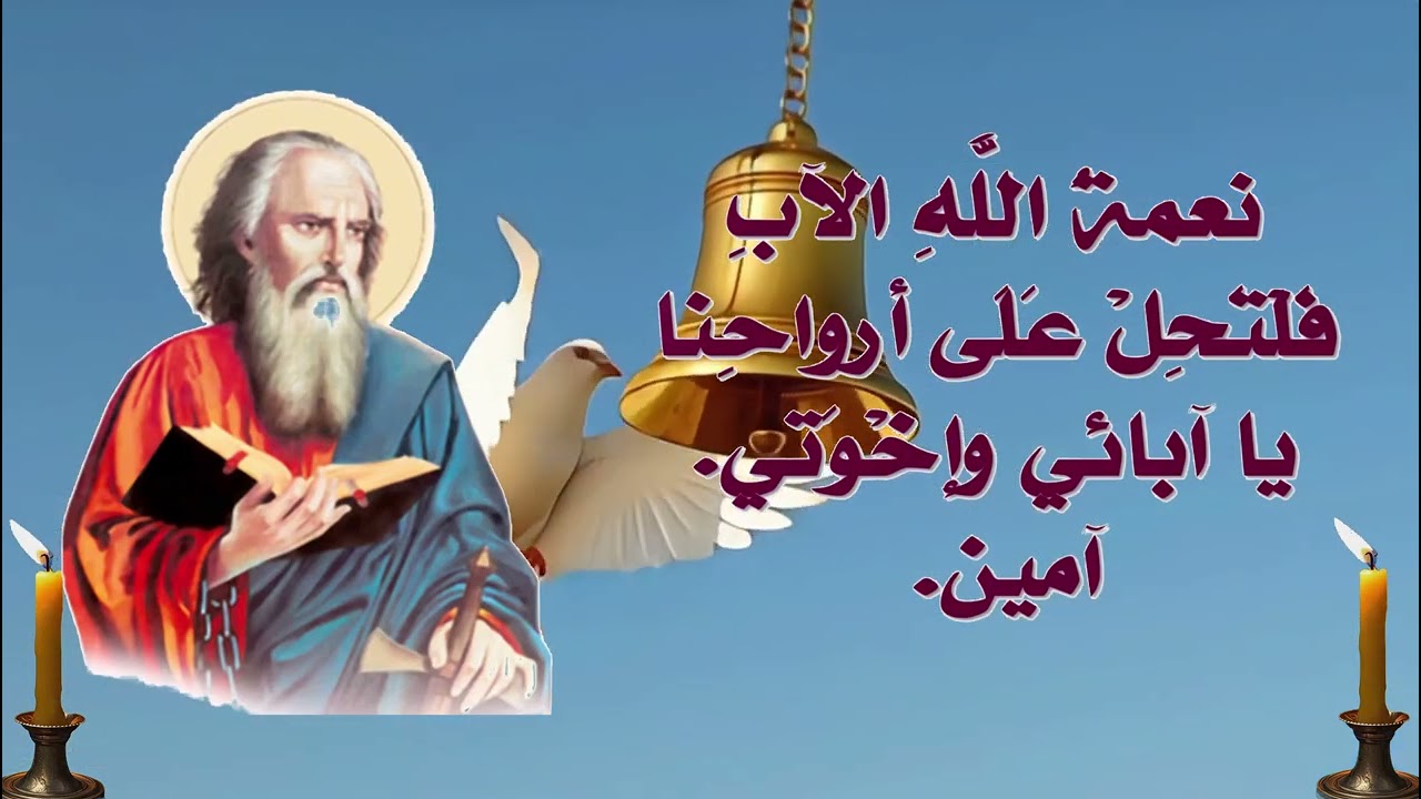 السبت الرابع من الصوم المقدس(مسموع و مقروء)#اكسبلور #تيك_توك #ترانيم #reels #trending #تسبيح #قصص