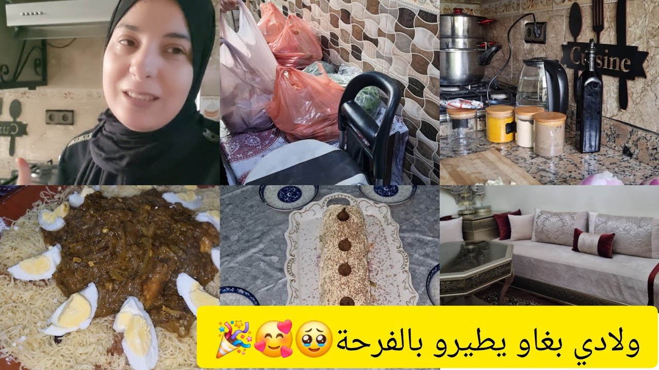 اخيرا ذخلات الفرحة لداري بعد معانات طويلة🥹مفاجئة وأجواء غتبقي ذكري لي مع ولادي🥰