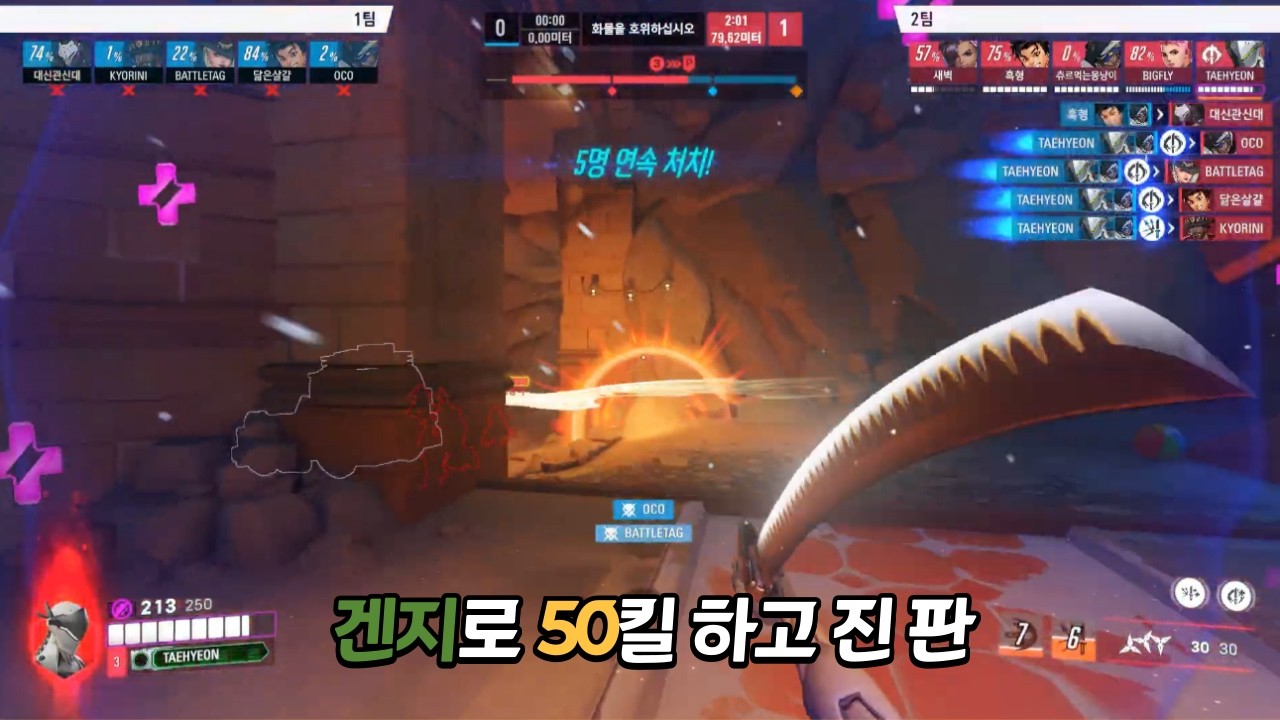 겐지로 50킬 하고 진 판