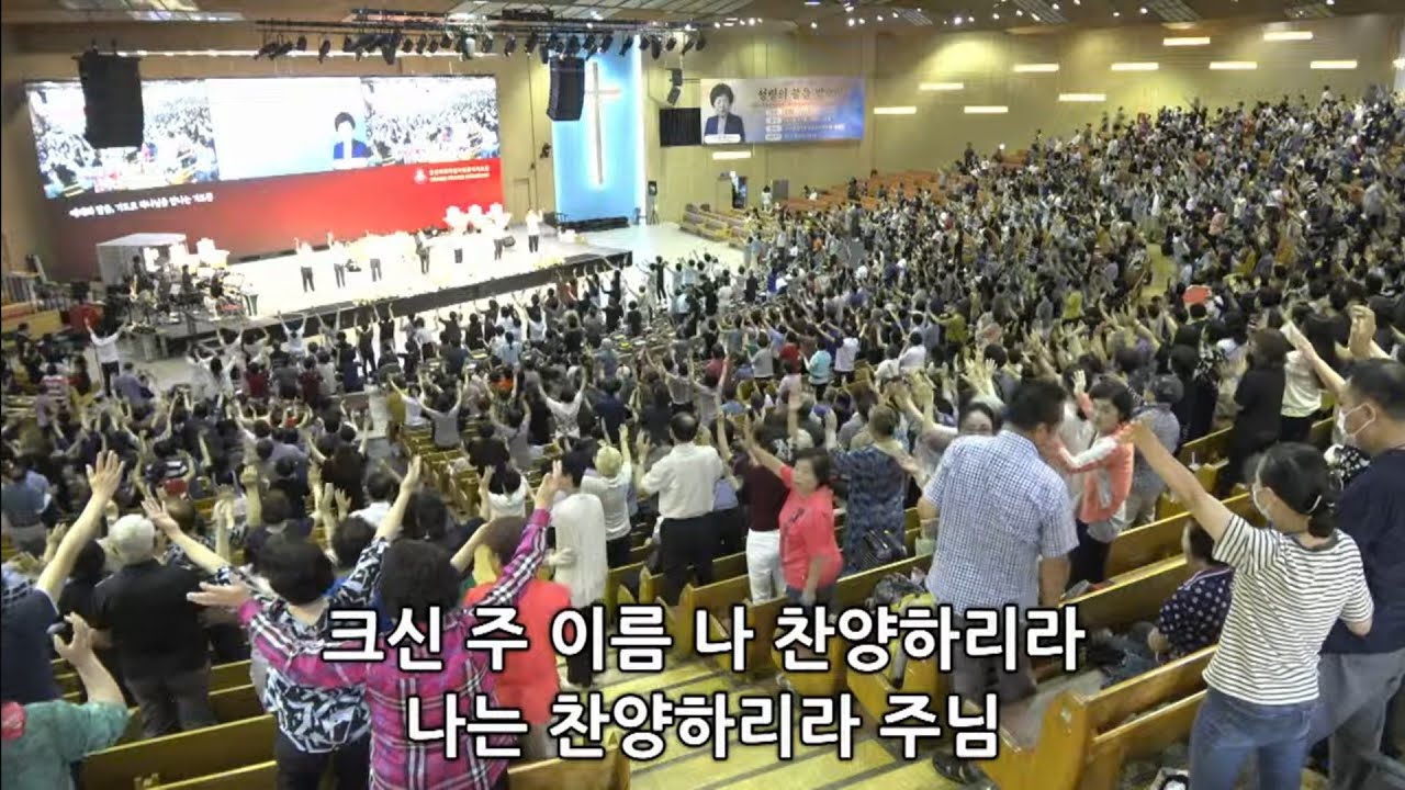 #오산리기도원헌금송