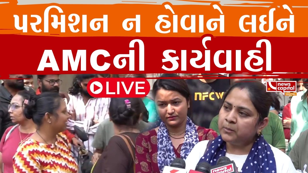 LIVE : અમદાવાદમાં 65 જેટલા ગેરકાયદે ધમધમતા પીજી સીલ