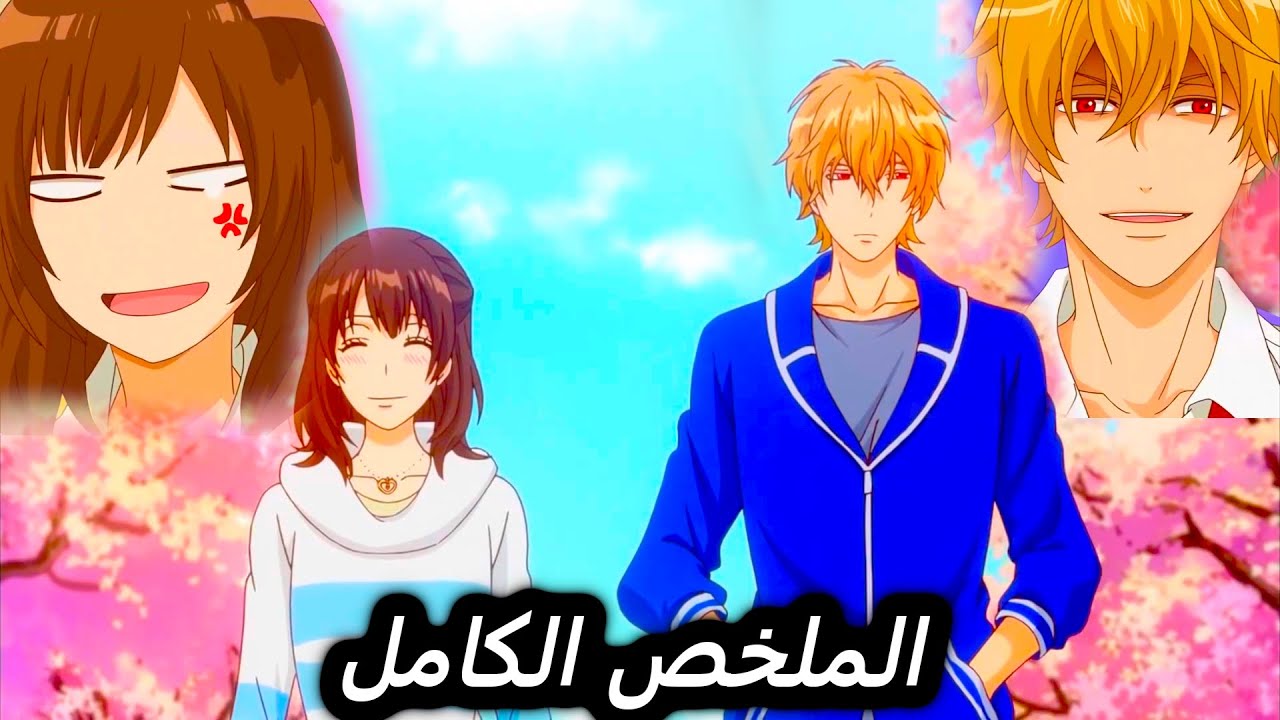 بنت بتواعد اجمل طالب بالمدرسة و تنفذ اي امر منه بسبب سر خطير | Ookami shoujo to kuro ouji ملخص كامل