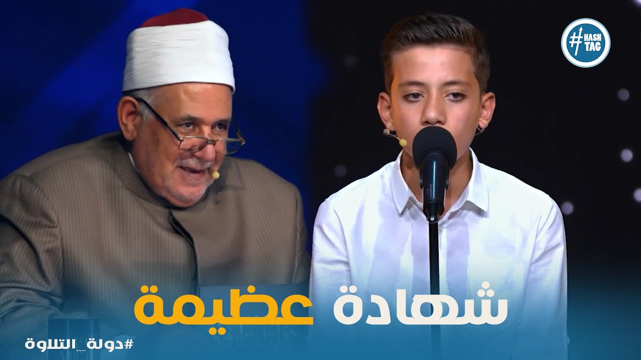 دولة التلاوة | الصوت الذهبى… على محمد يسرق الأنظار بتجويد استثنائى