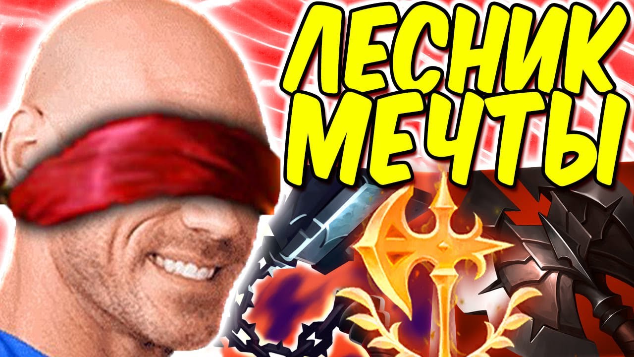 Ли син - Сильнейший билд! Невероятный урон! | Лига легенд Ли син  | Ли син