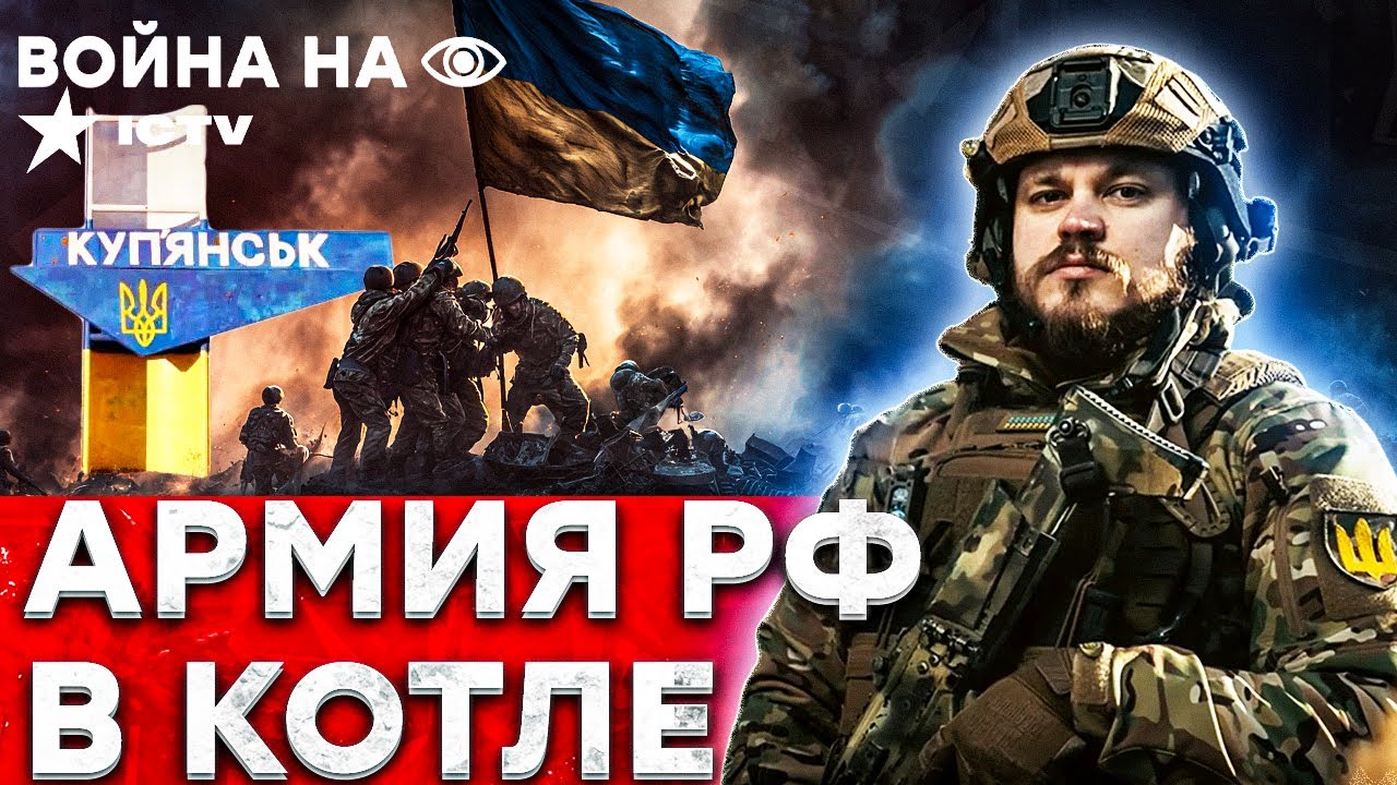 КУПЯНСК НАШ! Новые ПРИЛЕТЫ по России! ВСУ ПРИЖАЛИ кадыровцев | Война наочно