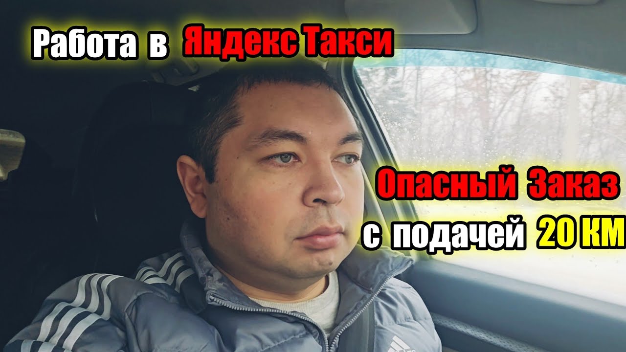 РАБОТА В СНЕГОПАД / КВЕСТ НА ЗАКАЗЕ / ВЕЧЕР ВСТРЕЧ / ОРЛОВСКИЙ ТАКСИСТ 