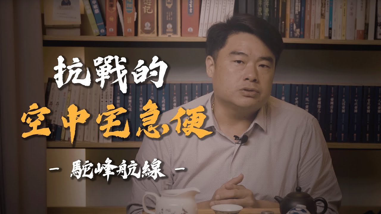 你沒聽過的歷史
