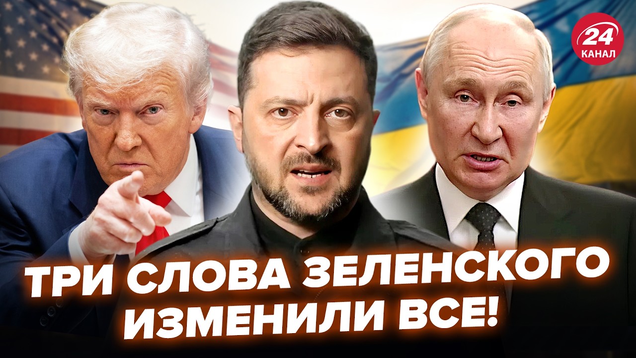 🔥Зеленский ЖЕСТКО РАЗНЕС США ответом! Россияне ВЗБУНТОВАЛИСЬ ПРОТИВ Путина. Трамп СОРВАЛСЯ. ЛУЧШЕЕ