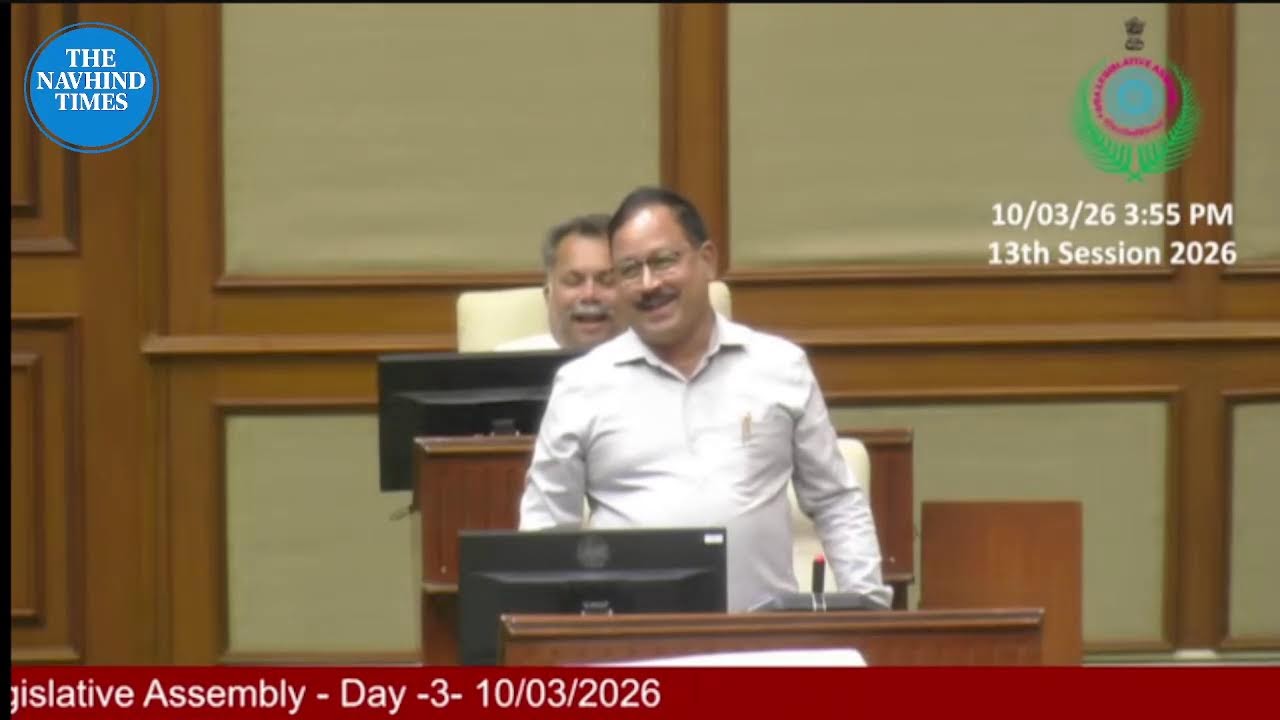 Goa Assembly || 10th Mar 2026 || Day 3 || 2:30 PM