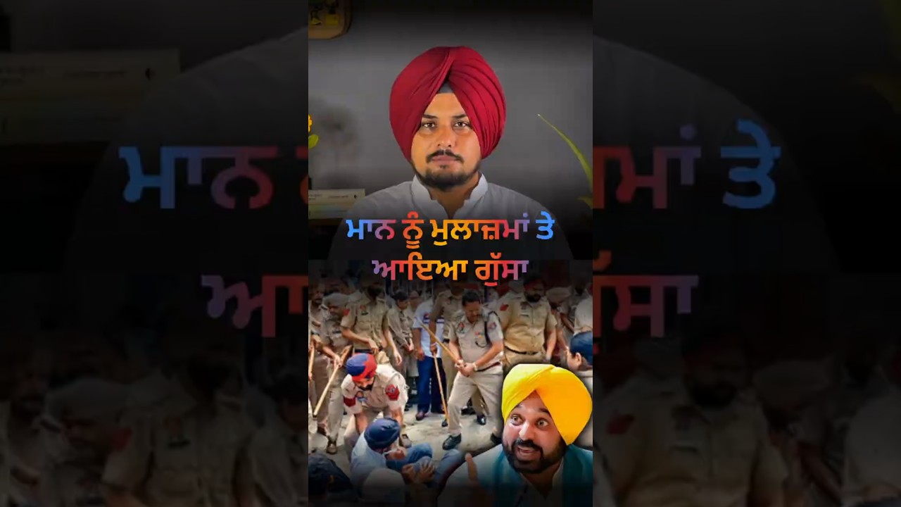 Punjab Police Lathi Charge on Linemen. Punjab Govt vs Employees