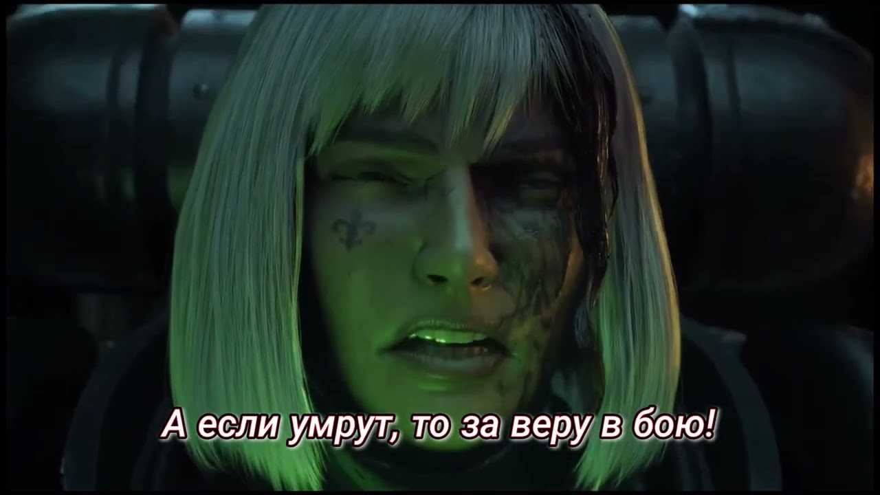 Inclumentia - Adepta Sorroritas (Warhammer 40 000)