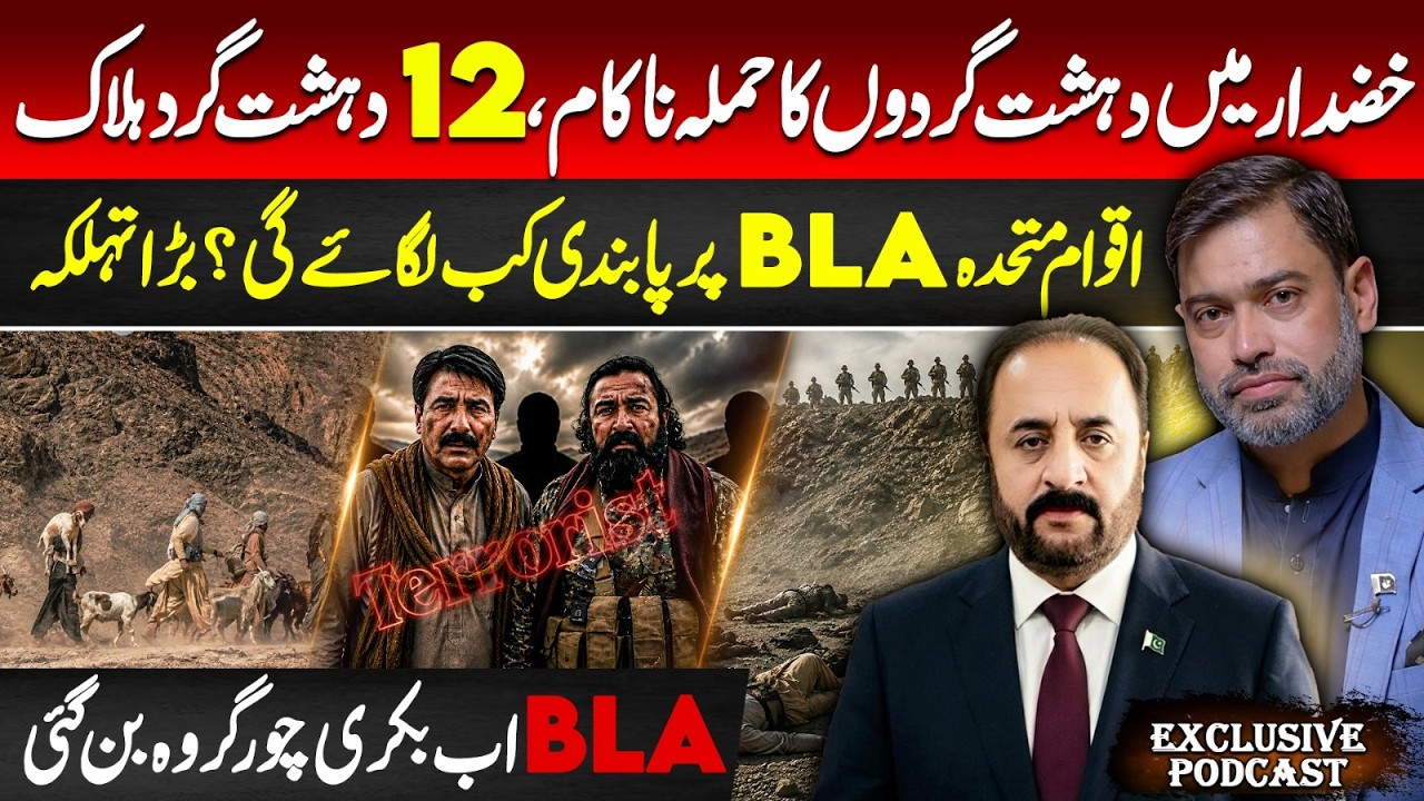 Khuzdar At*ack Foiled: 12 M*ilitant Ki*led by Pak Army | When Will UN Ban B*LA?