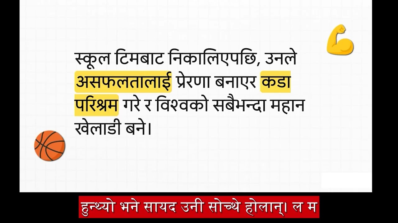 The Power Of Discipline book summary in NEPALI