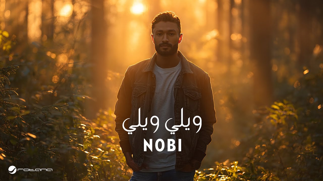 Nobi - Wely Wely | Official Music Video 2025 | نوبي - ويلي ويلي